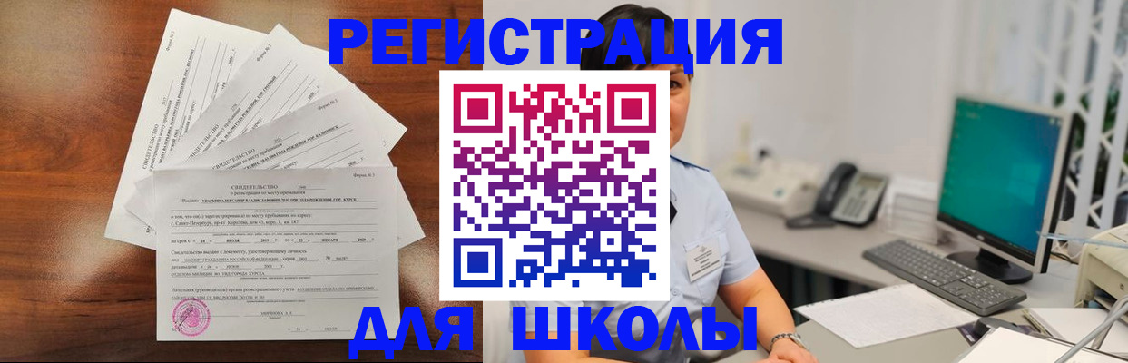 прописка паспорт в Орле
