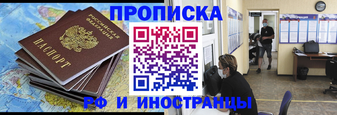 где прописаться в Орле