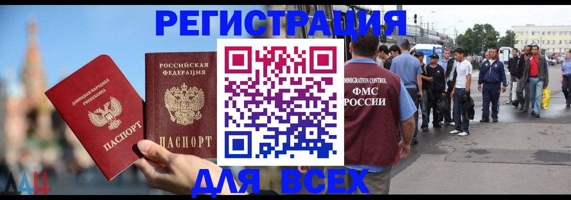 прописка законно в Орле